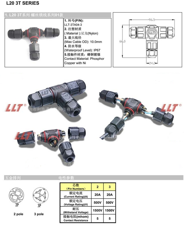 L20_3T_2_Pin_Waterproof_Connector_1